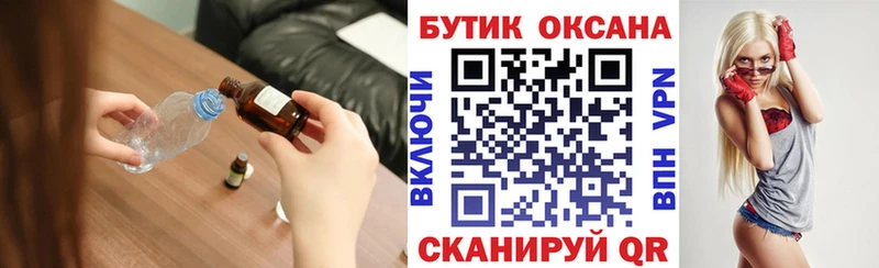хочу наркоту  Черноголовка  Бутират 1.4BDO 
