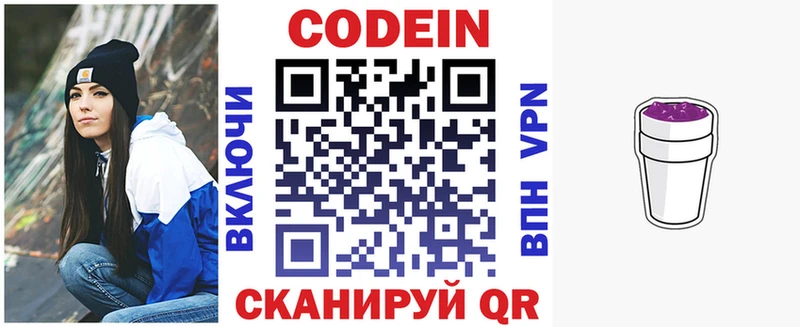 Кодеиновый сироп Lean напиток Lean (лин) цены наркотик Черноголовка