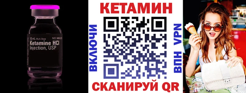 КЕТАМИН VHQ  дарнет шоп  Черноголовка 