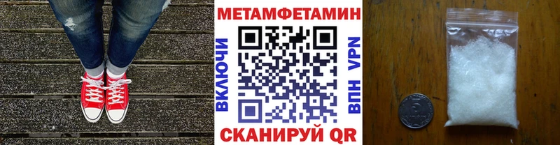 Метамфетамин винт  Черноголовка 